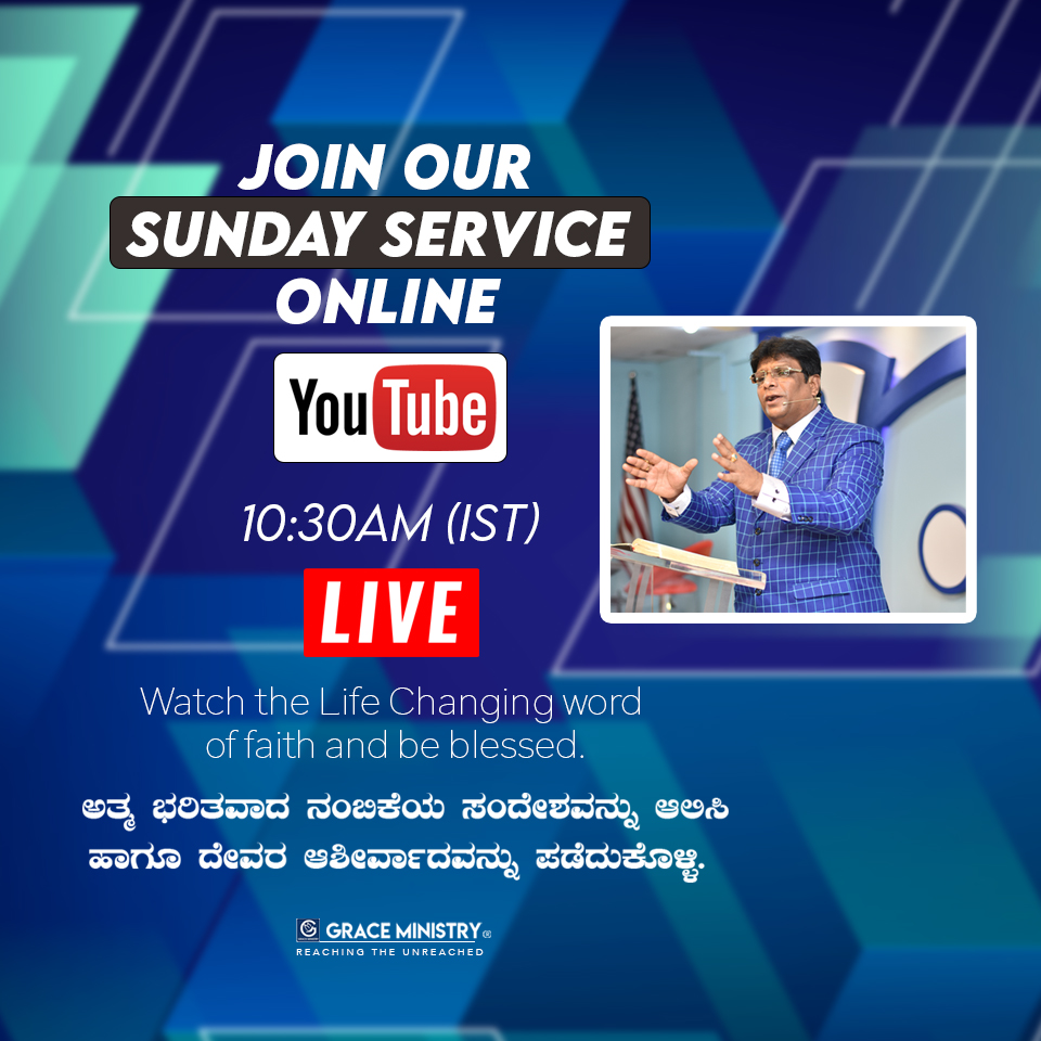 Join the Sunday prayer service of Grace Ministry Live on YouTube at 10:30am on May 3rd, 2020 with powerful worship by Isaac and the kannada sermon by Bro Andrew Richard.  